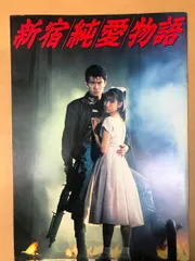 レザージャケット　新宿純愛物語　中村トオルサイン入り レザージャケット 新宿純愛物語 中村トオルサイン入り 2025年
