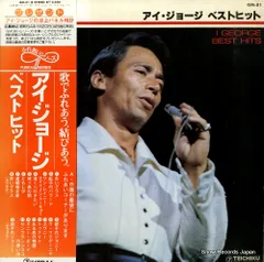 2025年最新】Yahoo!オークション -アイ・ジョージ(音楽)の中古品