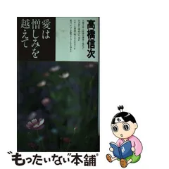 2024年最新】高橋信次の人気アイテム - メルカリ