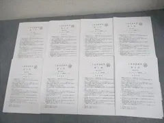 非売品 鉄緑会入試英語演習全37回解答付き 鉄緑会 B3クラス 入試英語演習 第1/9〜26/28〜37回 テスト計29