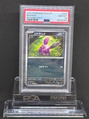 リーフィアex SAR SV8a テラスタルフェス200/187 PSA10 リーフィアex (SAR) {200/187} [SV8a/テラスタルフェスex] [SV