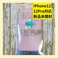 スマホケース　スマホカバー 4種類のカラー　CAT FLIP フラップ機能 iPhone12 iPhone12Pro バックパネル　フロントカバー
