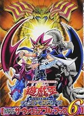 遊戯王 ザ・ヴァリュアブル・ブック16 ＋ 実況パワフルプロ野球 セット 遊☆戯☆王 ZEXAL オフィシャルカードゲーム 公式カードカタログ