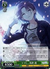 ヴァイスシュヴァルツ シャニマス つづく、浅倉透 ノーマル 4枚 - メルカリ