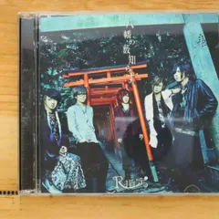新品★V系★R15★R指定★CD＋DVD★5点セット V系☆R15☆R指定【The dead world】CD - メルカリ