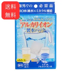 2024年最新】アルカリイオンの水 2lの人気アイテム - メルカリ