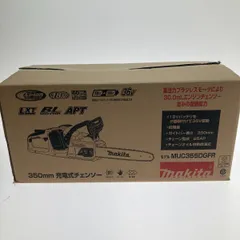 □□MAKITA マキタ 充電式チェンソー 350mm 36v MUC355DGFR オレンジ  