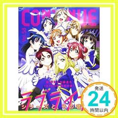 CONTINUE Vol.58 [Mar 26, 2019] TV[러브라이브! ]시리즈, [러브라이브! ], [러브라이브! 선샤인!!], 쟈쟈쟈~엔!, 신칸센 변형 로보 신카리온, 야스히코 료와, 아유니·D(Bi