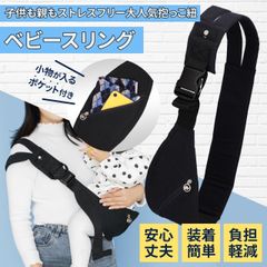 人気✨ベビースリング　ヒップシート　黒　コンパクト　セカンド抱っこひも　軽量