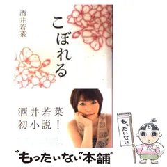 2024年最新】酒井若菜 カレンダーの人気アイテム - メルカリ