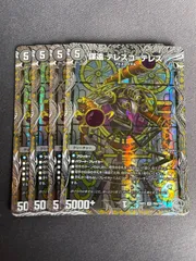 謀遠 テレスコ テレス ４枚セット 銀トレジャー