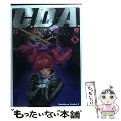 2025年最新】機動戦士ガンダム C.D.A. 若き彗星の肖像 の人気