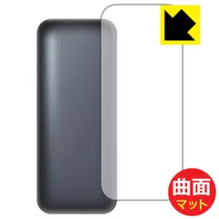 PDA工房 Anker Prime Power Bank (12000mAh, 130W) 対応 Flexible Shield Matte[反射低減] 保護 フィルム [背面用] 曲面対応 日本製