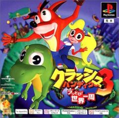 クラッシュ・ バンディクー PlayStation the Best for Family Sony Crash Bandicoot playstation the Best for Family Sony