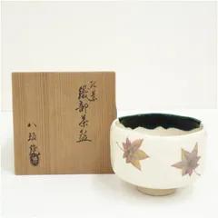 2026年最新】織部焼 骨董の人気アイテム - メルカリ