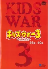 2025年最新】TVドラマキッズウォーの人気アイテム - メルカリ