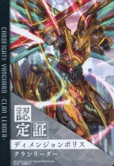 ヴァンガード 天を射抜く超神機 エクスギャロップ GR 2枚 状態A-〕天を射抜く超神機エクスギャロップ【GR】{G-EB03/003
