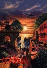 東宝 パンフレット スタジオジブリ 「ゲド戦記」 2006年