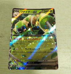 モルペコ S S4a シャイニースターV 243/190 - メルカリ