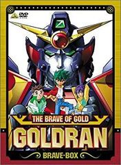 黄金勇者ゴルドラン BRAVE-BOX DVD - メルカリ