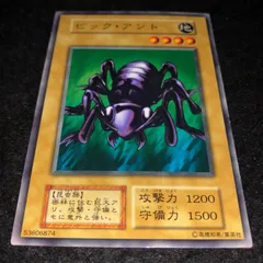 遊戯王 NO.1674 初期 booster ビックアント