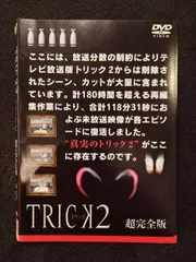 DVD トリック2 超完全版 vol.1〜5 Amazon.co.jp: トリック 2 超完全版 [DVD] : 仲間由紀恵, 阿部寛