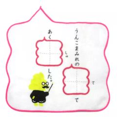 [중고] 수건·수건(캐릭터) 똥 선생님(드릴) 핸드 타올 [이치반 쿠지 똥 한자 드릴 vol.2] D상