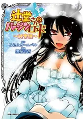 2026年最新】辻堂さんバージンロードの人気アイテム - メルカリ