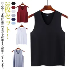  3枚セット！ 肌着 タンクトップ 接触冷感 インナーシャツ スポーツ Vネック シームレス 通気 夏 ストレッチ トップス ノースリーブ メンズ 吸汗速乾 涼しい  ひんやり 春夏 tシャツ アンダ#cjfj174604
