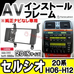 2026年最新】セルシオ ナビの人気アイテム - メルカリ