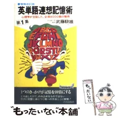 2024年最新】武藤_学の人気アイテム - メルカリ