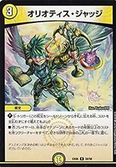 2025年最新】オリオティス・ジャッジの人気アイテム - メルカリ