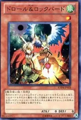【中古】遊戯王 EXP4-JP023[N]：ドロール＆ロックバード