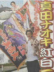真田ナオキ 直筆サイン日付け入り半袖Tシャツ(白) 真田ナオキ 直筆サイン日付け入り半袖Tシャツ(白) 2025年最新