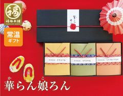 最高級紀州南高梅 はちみつ梅干し 3種入「華らん娘ろん」