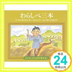 2026年最新】子どもとよむ日本の昔ばなしの人気アイテム - メルカリ