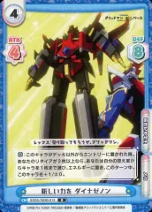 2025年最新】ダイナゼノン reバースの人気アイテム - メルカリ