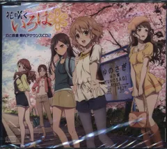 花咲くいろは 7：未開封DVD 2025年最新】花咲くいろは 7 の人気アイテム - メルカリ