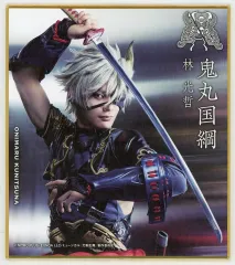【中古】紙製品 林光哲(鬼丸国綱) ミニ色紙 「DMMスクラッチ! ミュージカル『刀剣乱舞』 ～花影ゆれる砥水～ スクラッチ」 E-1賞