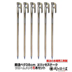 村の鍛冶屋　アルミプッシュアップポール 2点セット 000000000750-01-m.jpg?t=