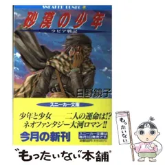 2025年最新】日野鏡子の人気アイテム - メルカリ