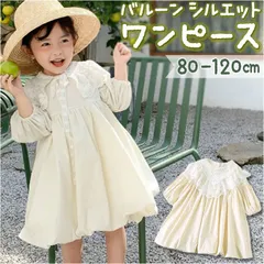 ☆ アイボリー ☆ ベビー ワンピース pkamuhou07 ベビー ワンピース ドレス 長袖 付け襟 お姫様風 子供ドレス ベビードレス セレモニードレス チュニック ふんわり ギャザー ベビー服 女の子 子供服 赤ちゃん 幼児 子供 子ども こども