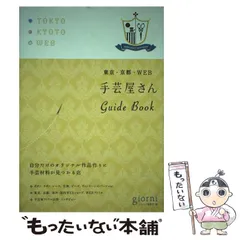 2024年最新】ジョルニ編集部の人気アイテム - メルカリ