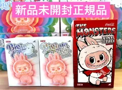 新品未開封　正規品　ラブブ　THE MONSTERS Macaron Big into Energy エナジー2点 & POPMART COLA コカコーラ1点　合計３ピース