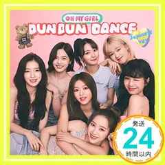 2026年最新】oh my girl dun dun danceの人気アイテム - メルカリ