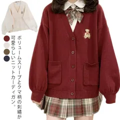 ニットカーディガン Vネック カーディガン クマ柄 くま 刺? レディース 学生 カーディガン 羽織り ボリュームスリーブ 春 秋 冬 防寒 通学 カジュアル 女子 高校生 中学生 スクールカーディガ#erika6903