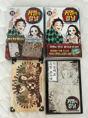 鬼滅の刃 23 巻 限定セット