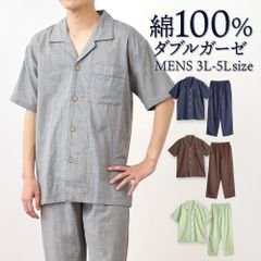 新品　大きいサイズ 綿100％ ダブルガーゼ 半袖 パジャマ メンズ    春 夏　秋向き 前開き シャツ 無地 ネイビー グレー ブラウン 3L 4L 5L おそろい ペア　親子