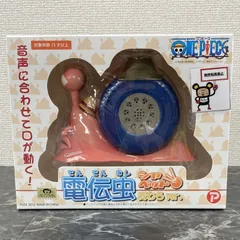 2025年最新】電伝虫 シャペットの人気アイテム - メルカリ