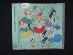 【美品】さよならポニーテール　CDセット Amazon.co.jp: ROM: ミュージック